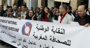 النقابة الوطنية للصحافة المغربية تدعو مهنيي الإعلام إلى دعم إضراب الأربعاء