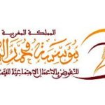 مؤسسة محمد السادس للنهوض بالأعمال الاجتماعية للقيمين الدينيين تصرف إعانة لمنخرطيها بمناسبة عيد الأضحى المبارك